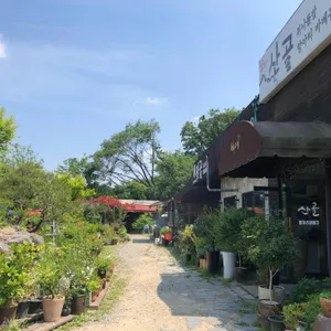 산골 항아리바베큐 리뷰 사진