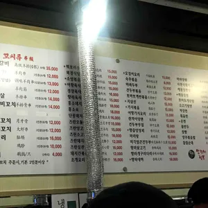 미각양꼬치 리뷰 사진