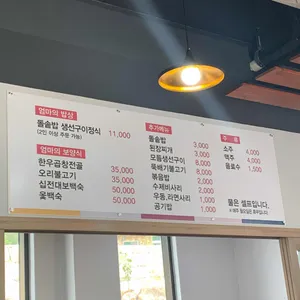 시골풍경 리뷰 사진