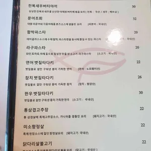 백야 리뷰 사진