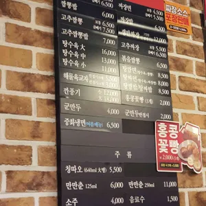 홍콩반점0410 리뷰 사진