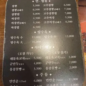 홍콩반점0410 리뷰 사진