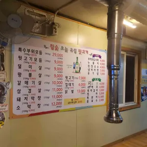 오늘유성뒷고기 리뷰 사진