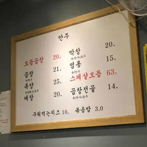 깡장양곱창 리뷰 사진
