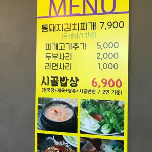 월수금시골밥상 리뷰 사진