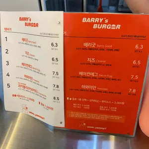 배리스버거 리뷰 사진