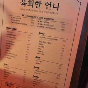 육회한 언니 리뷰 사진