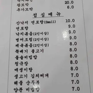 낙여삼 리뷰 사진