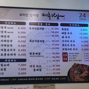 매취랑 리뷰 사진