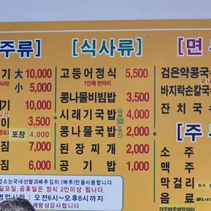 고산골 안동콩나물시레기국밥 리뷰 사진