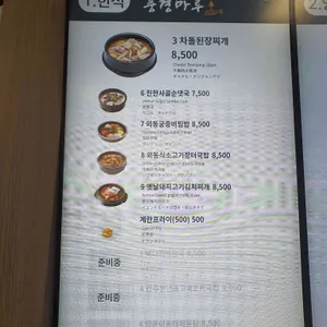 풍경마루 외동휴게소하행점 리뷰 사진