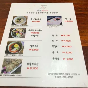 꽃국수 리뷰 사진