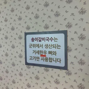 꽃국수 리뷰 사진