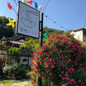 꽃국수 리뷰 사진