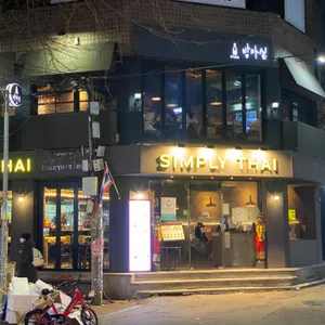 심플리타이 리뷰 사진