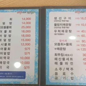 대박이네수지물회 리뷰 사진