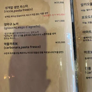 오스테리아헤오 리뷰 사진