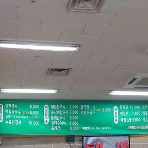 봉평메밀막국수 리뷰 사진