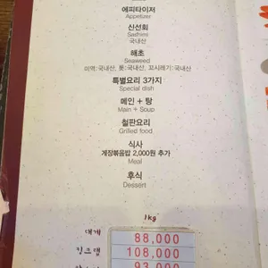 대게나라 리뷰 사진