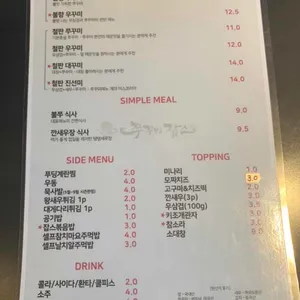 쭈꾸미잡스 리뷰 사진