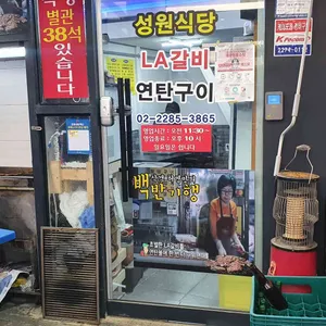 성원식품 리뷰 사진