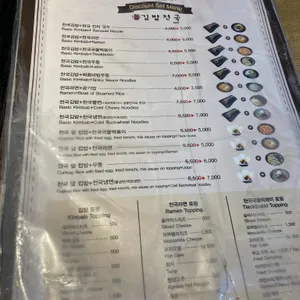 정성달아 김밥천국 리뷰 사진