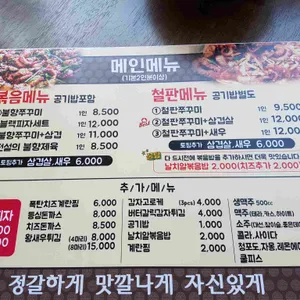 쭈꾸미본색 리뷰 사진