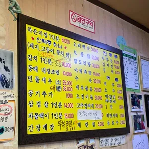 골목집 리뷰 사진