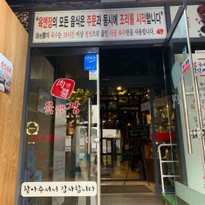 육앤장 사진