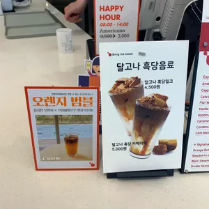 bring me coffee 리뷰 사진