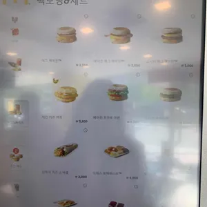 맥도날드 리뷰 사진