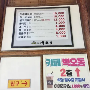 벽오동 리뷰 사진