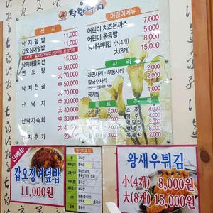 착한낙지 리뷰 사진
