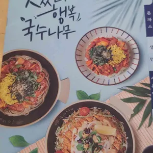 국수나무  리뷰 사진