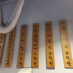 칠백식당 리뷰 사진