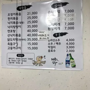 깜보식당 리뷰 사진