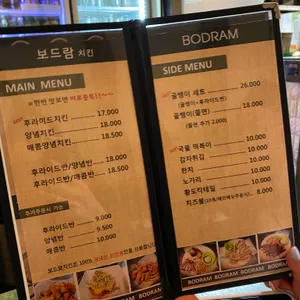 보드람치킨 리뷰 사진
