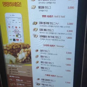 명랑시대쌀핫도그 리뷰 사진