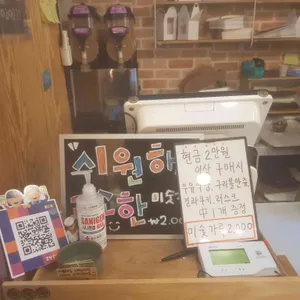 폼드팡 리뷰 사진