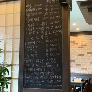 일향 리뷰 사진
