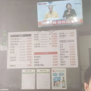 무한리필대박집 리뷰 사진