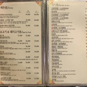 복성각 리뷰 사진