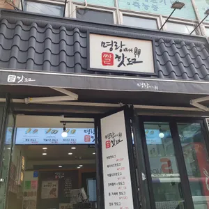 명랑핫도그 리뷰 사진