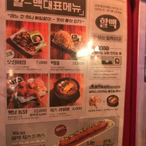역전할머니맥주 리뷰 사진