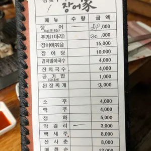 장어가 리뷰 사진