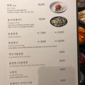 창고43 리뷰 사진