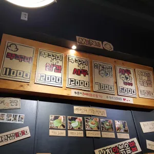 쭉심 리뷰 사진