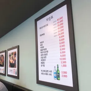 원당감자탕 리뷰 사진