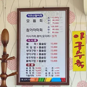 귀빈횟집 리뷰 사진