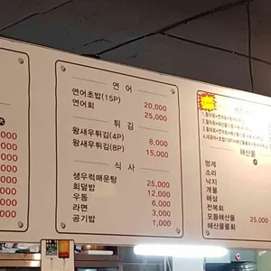 연어랑회랑 리뷰 사진